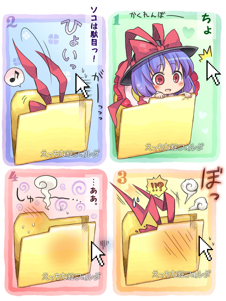 永江衣玖 page 9 full