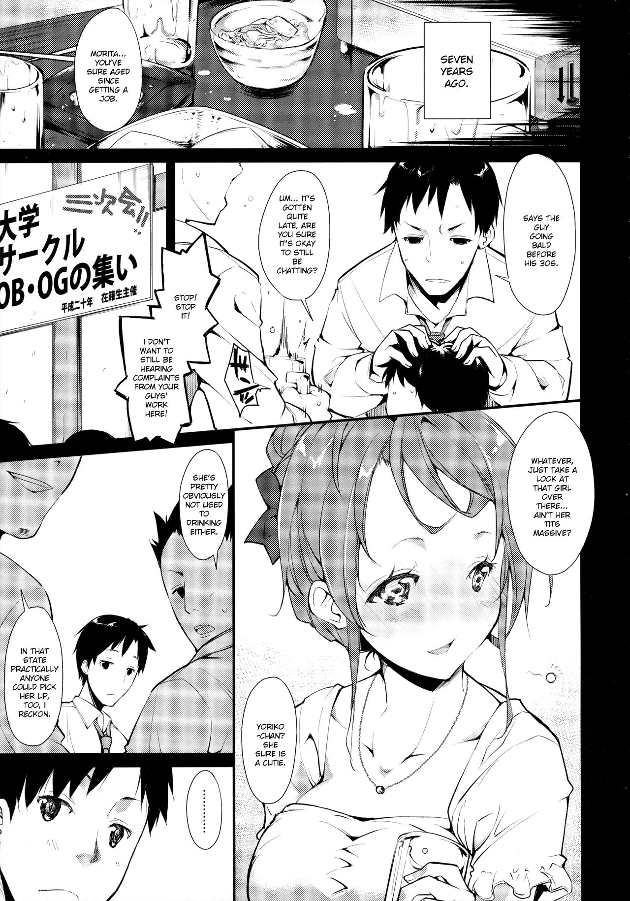 Shoujo M -ep.2- page 5 full