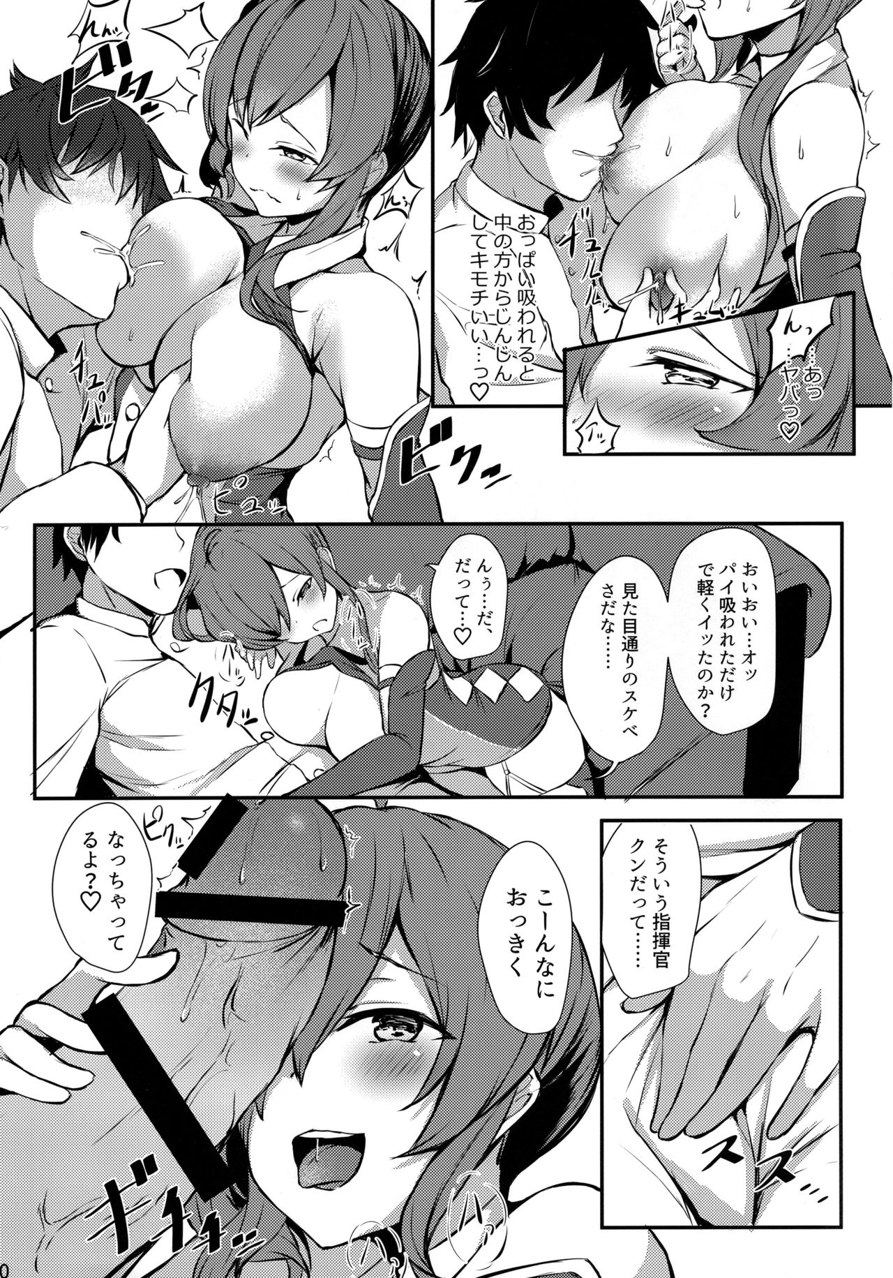 St. Louis-san no Milk ga Nomitai!! page 8 full