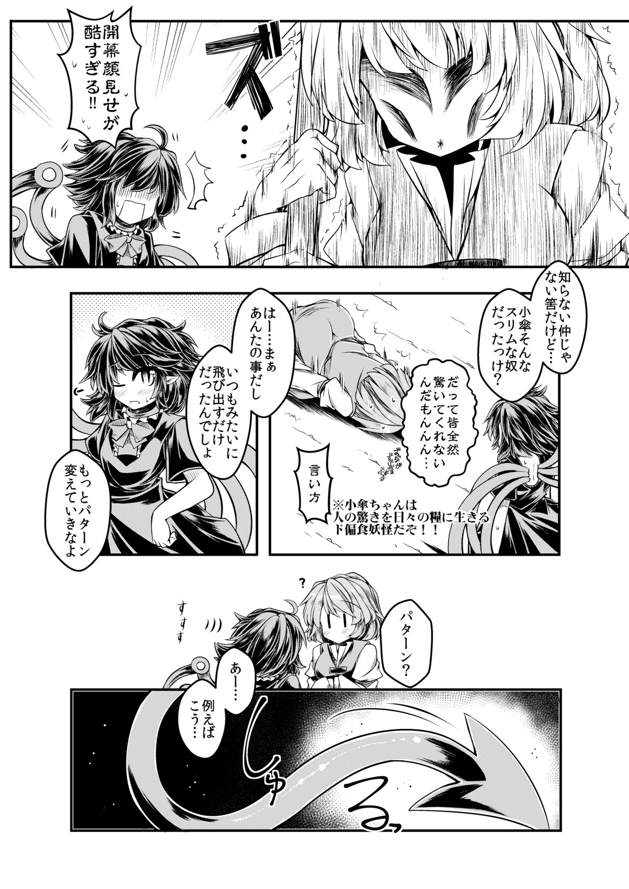 Kari no Ojikan Nana page 3 full