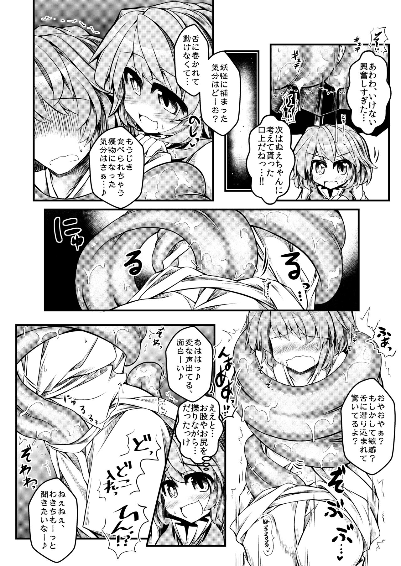 Kari no Ojikan Nana page 7 full