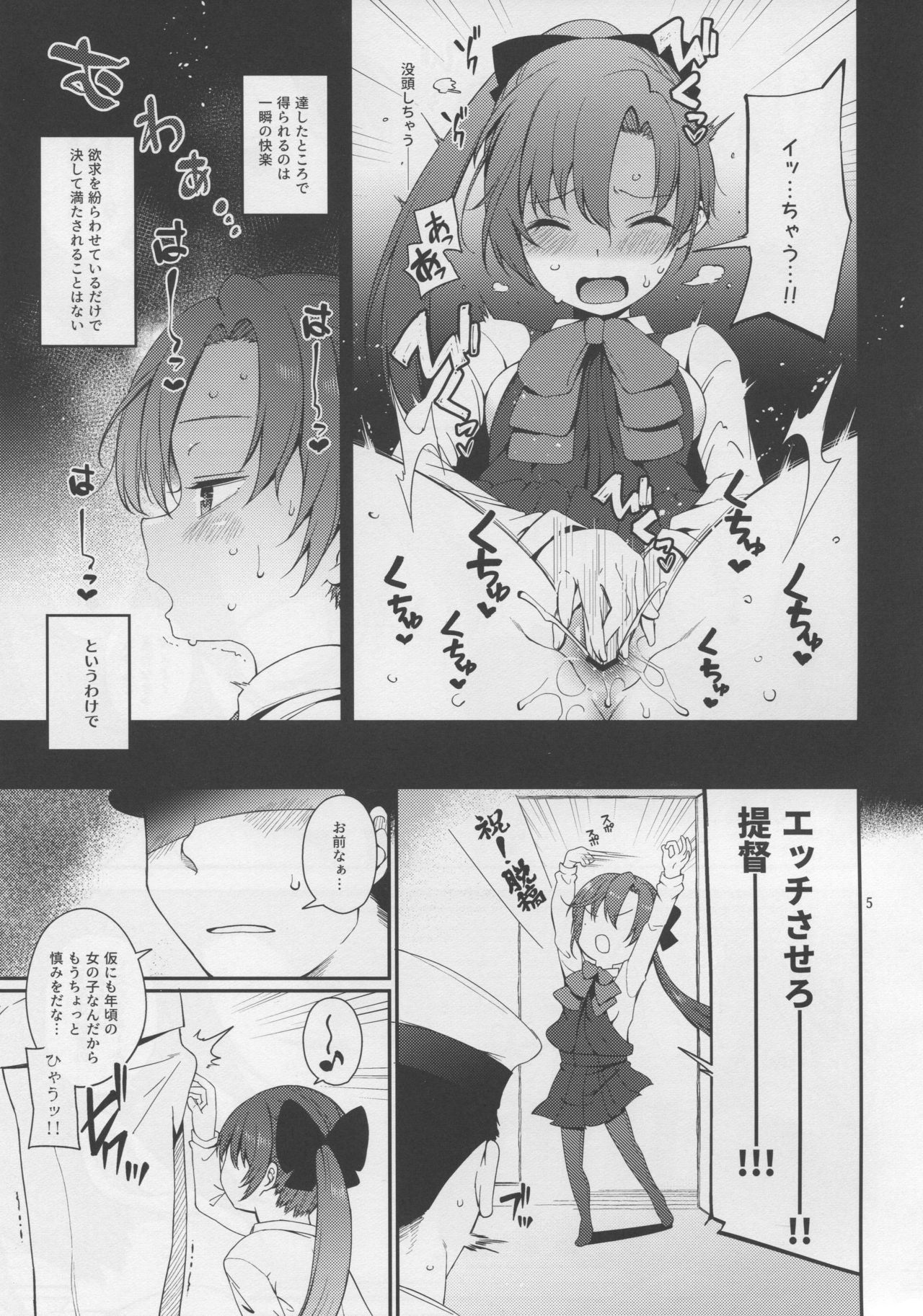 Akigumo Sensei, Shinchoku doudesuka? page 4 full