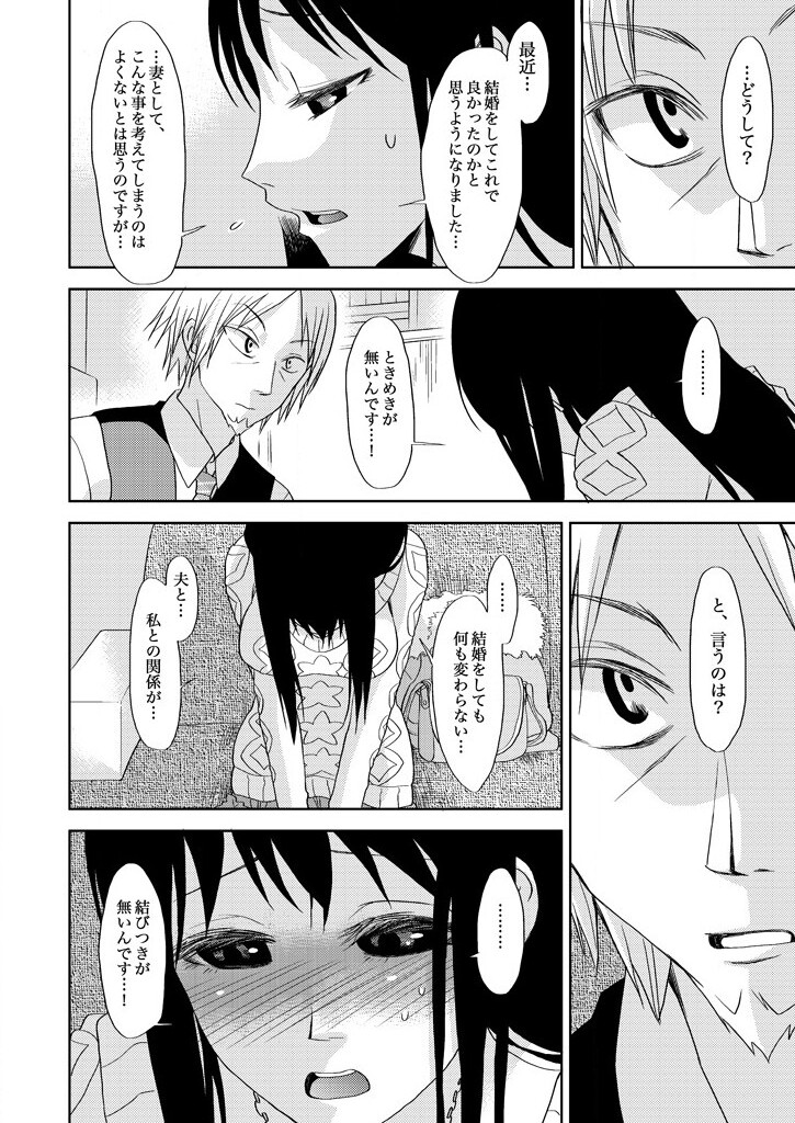 Syufuniku no Hakudakuzuke ~Kyougaku no Mind Control~ page 6 full