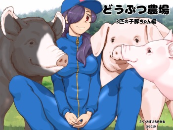 Doubutsu Noujou - 3-biki no Kobuta-chan Hen cover