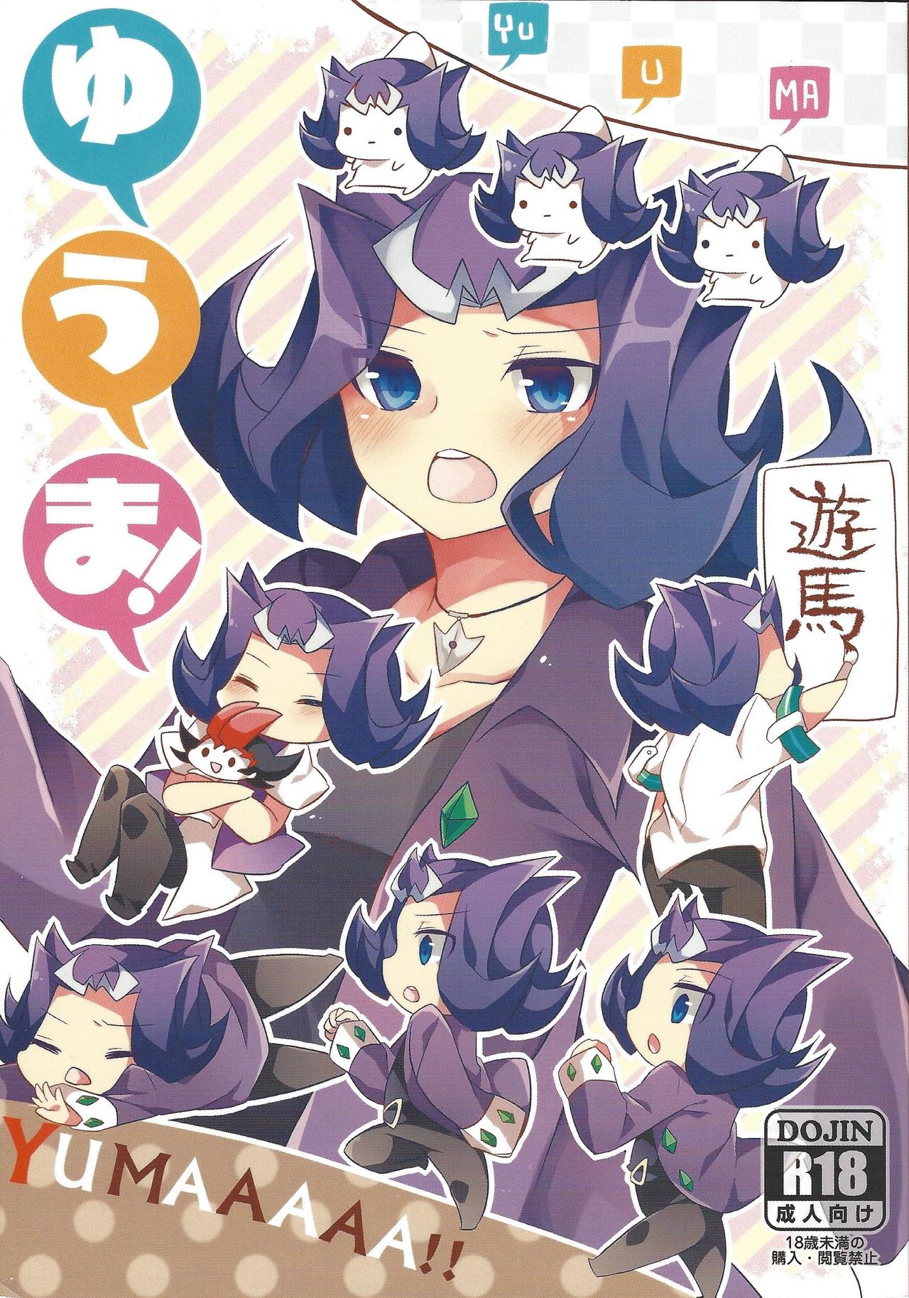 Yuma! page 1 full