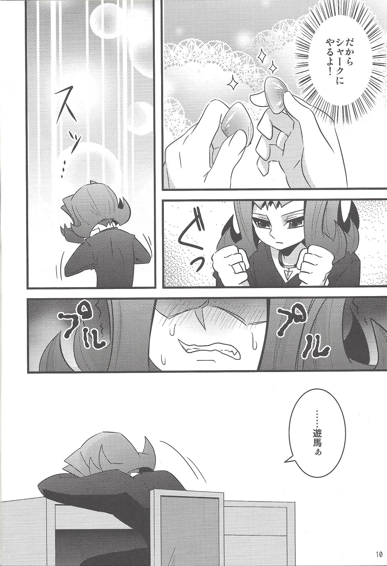 Yuma! page 10 full
