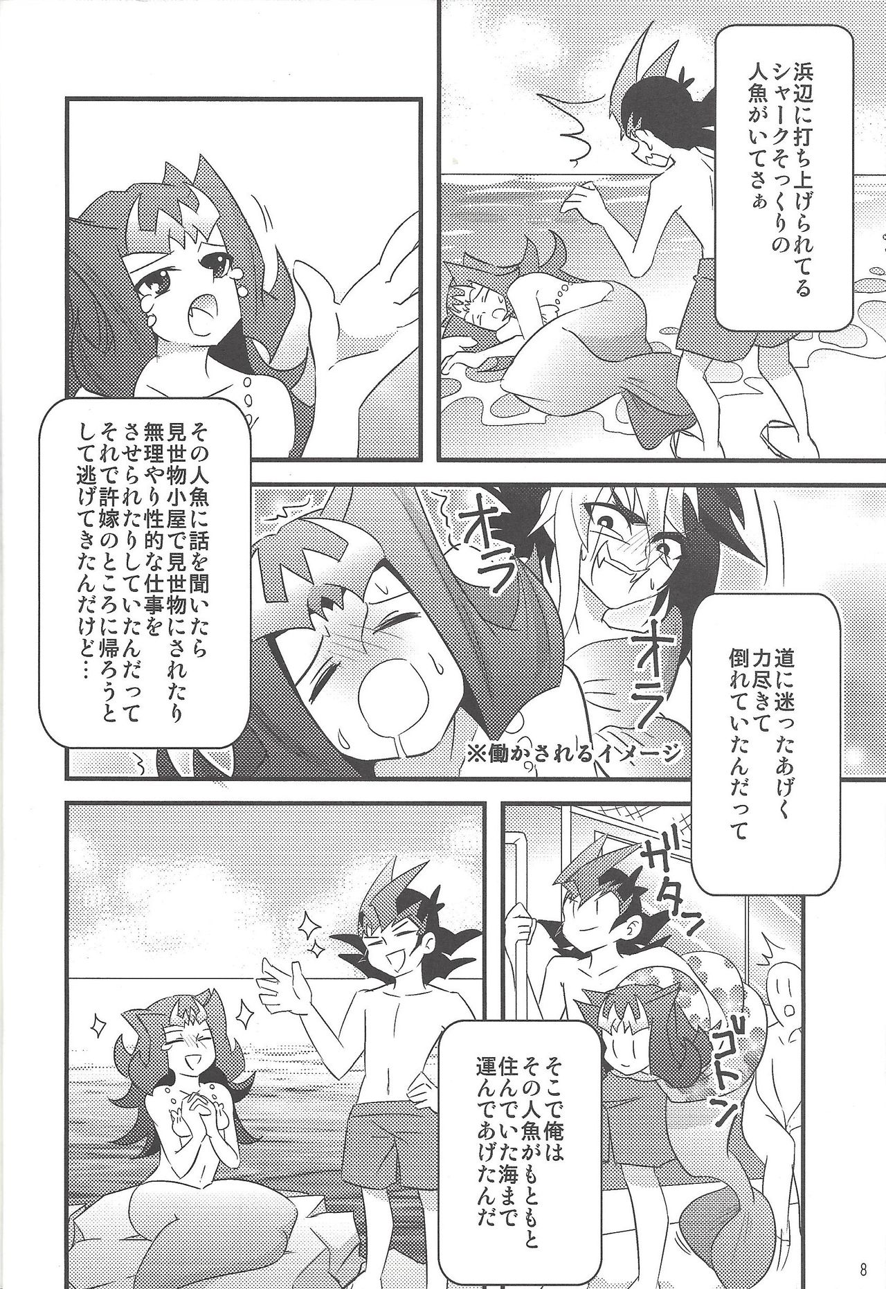 Yuma! page 8 full
