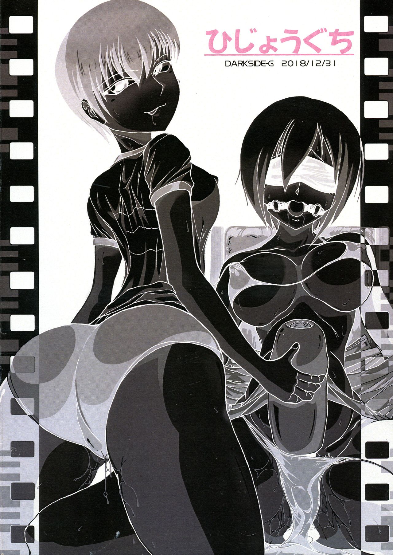 Uchi x Yoso page 2 full