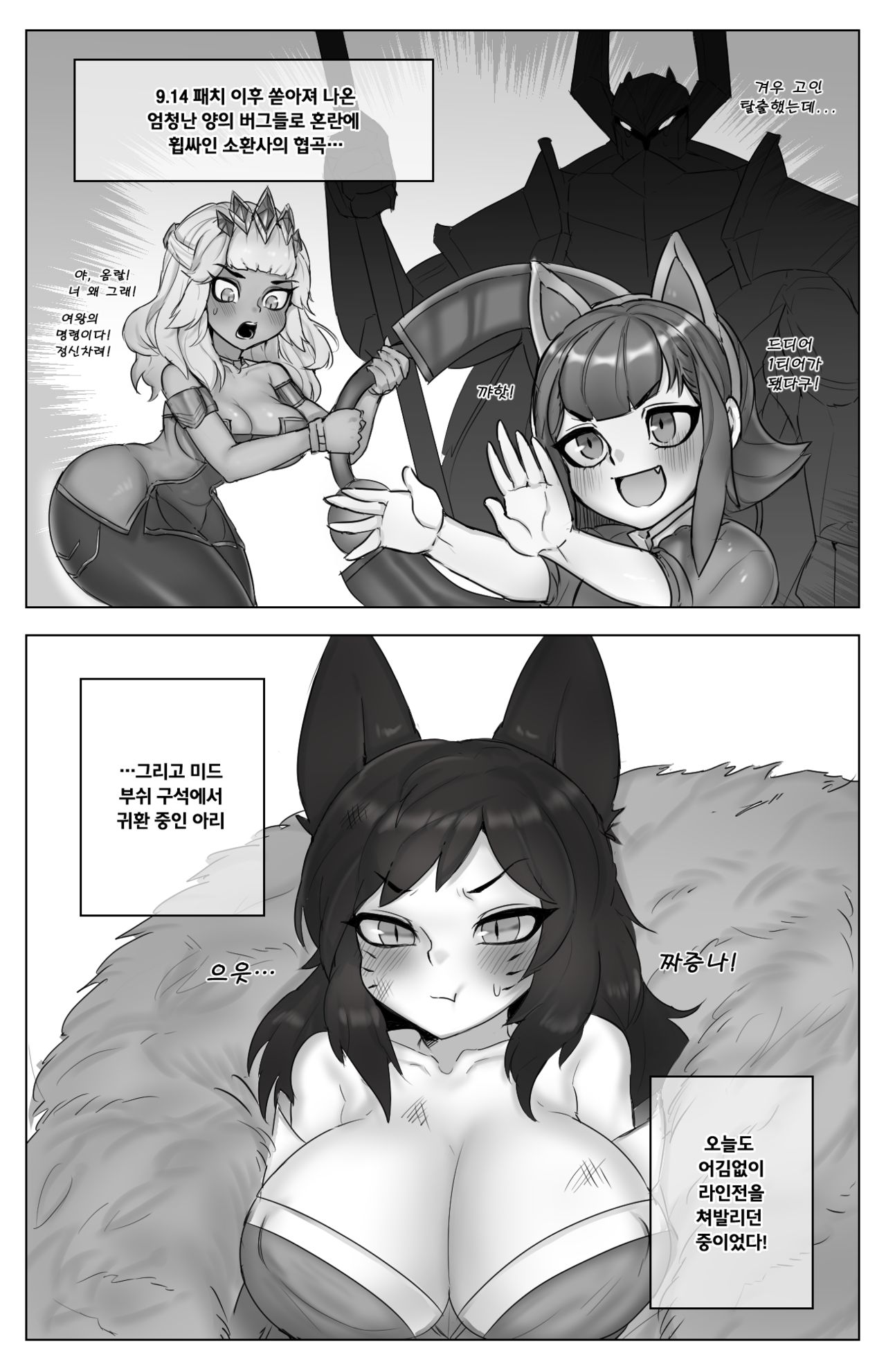 시간을 달리는 여우 page 2 full