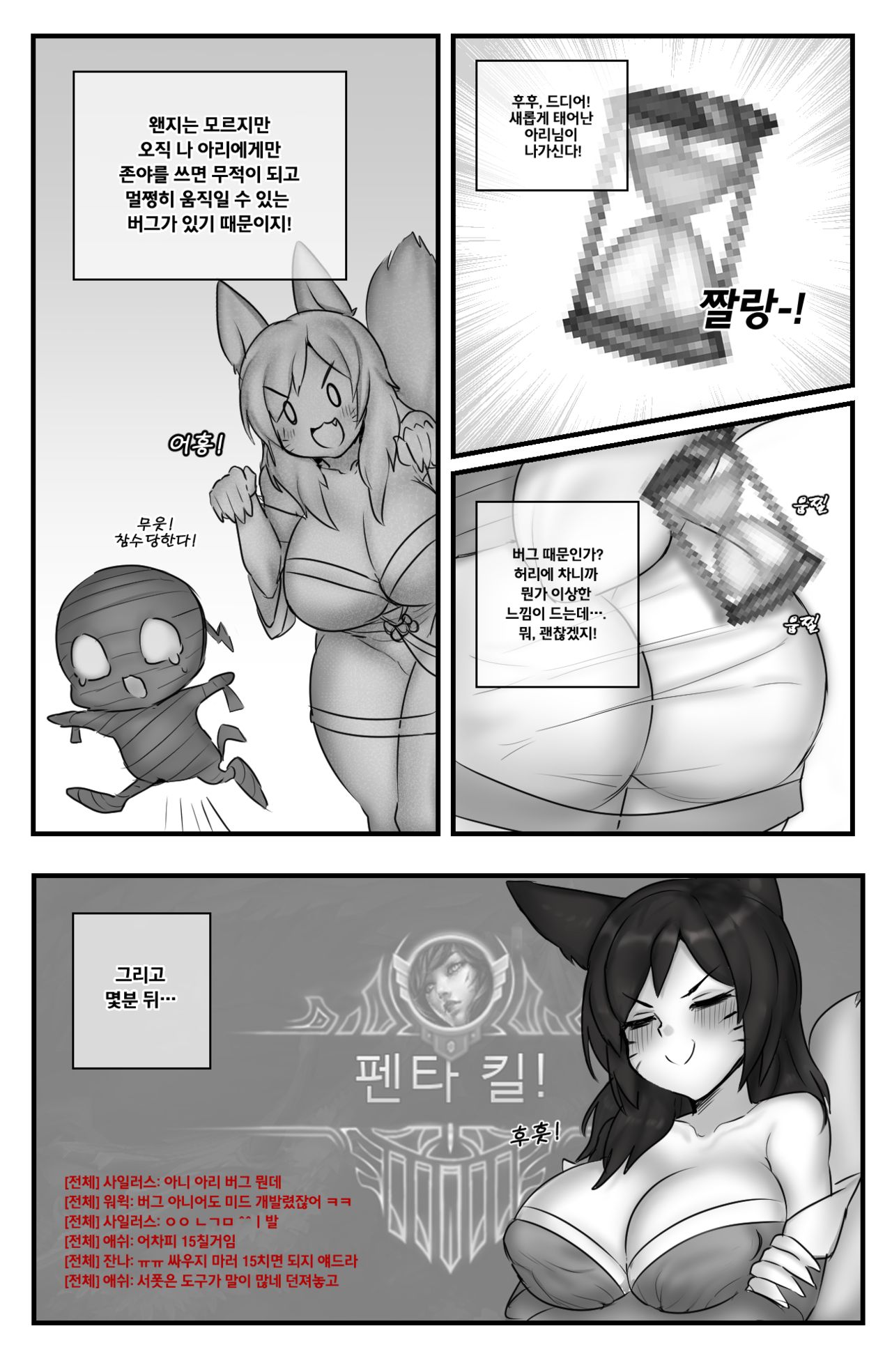 시간을 달리는 여우 page 4 full