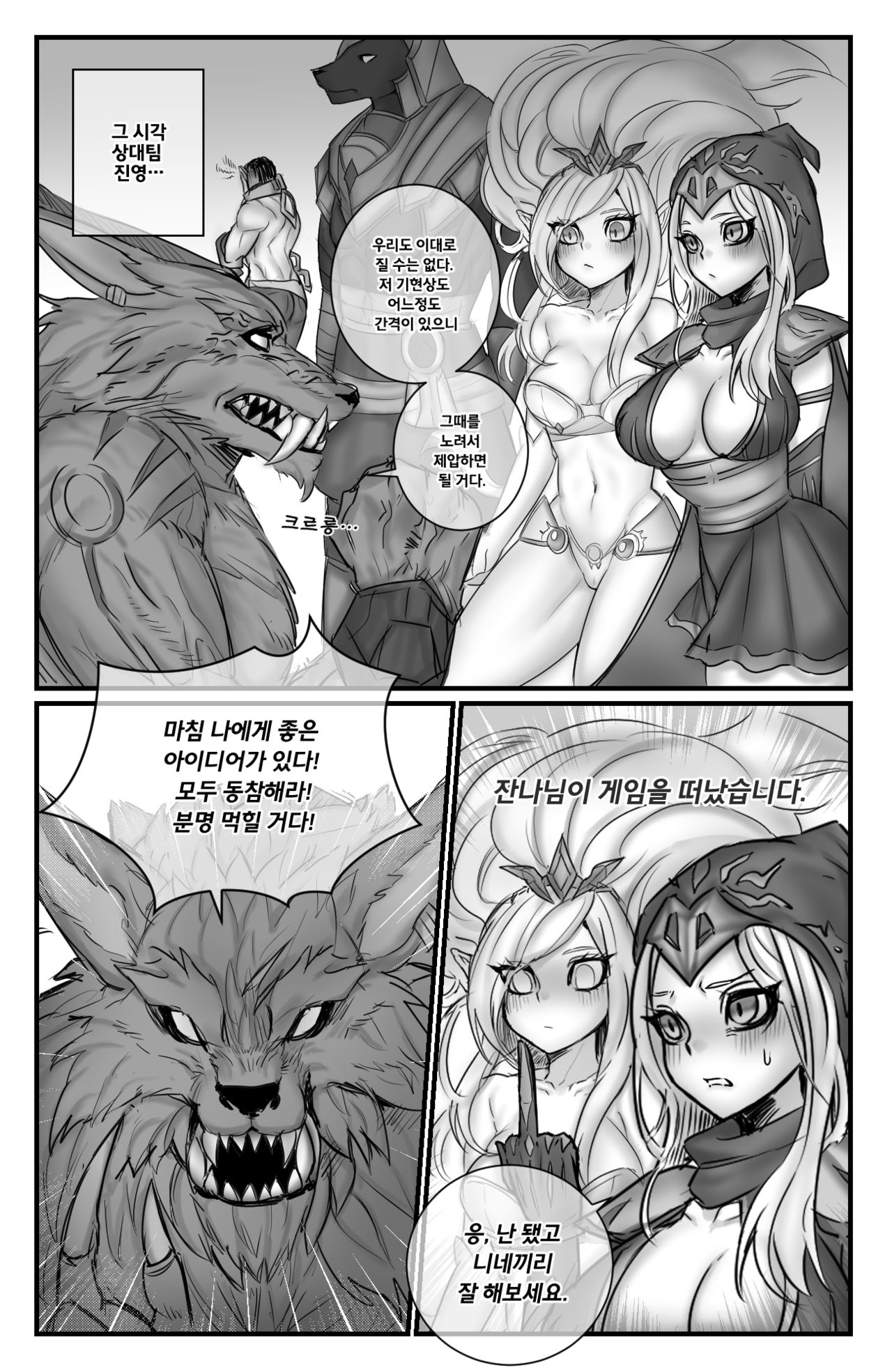시간을 달리는 여우 page 5 full