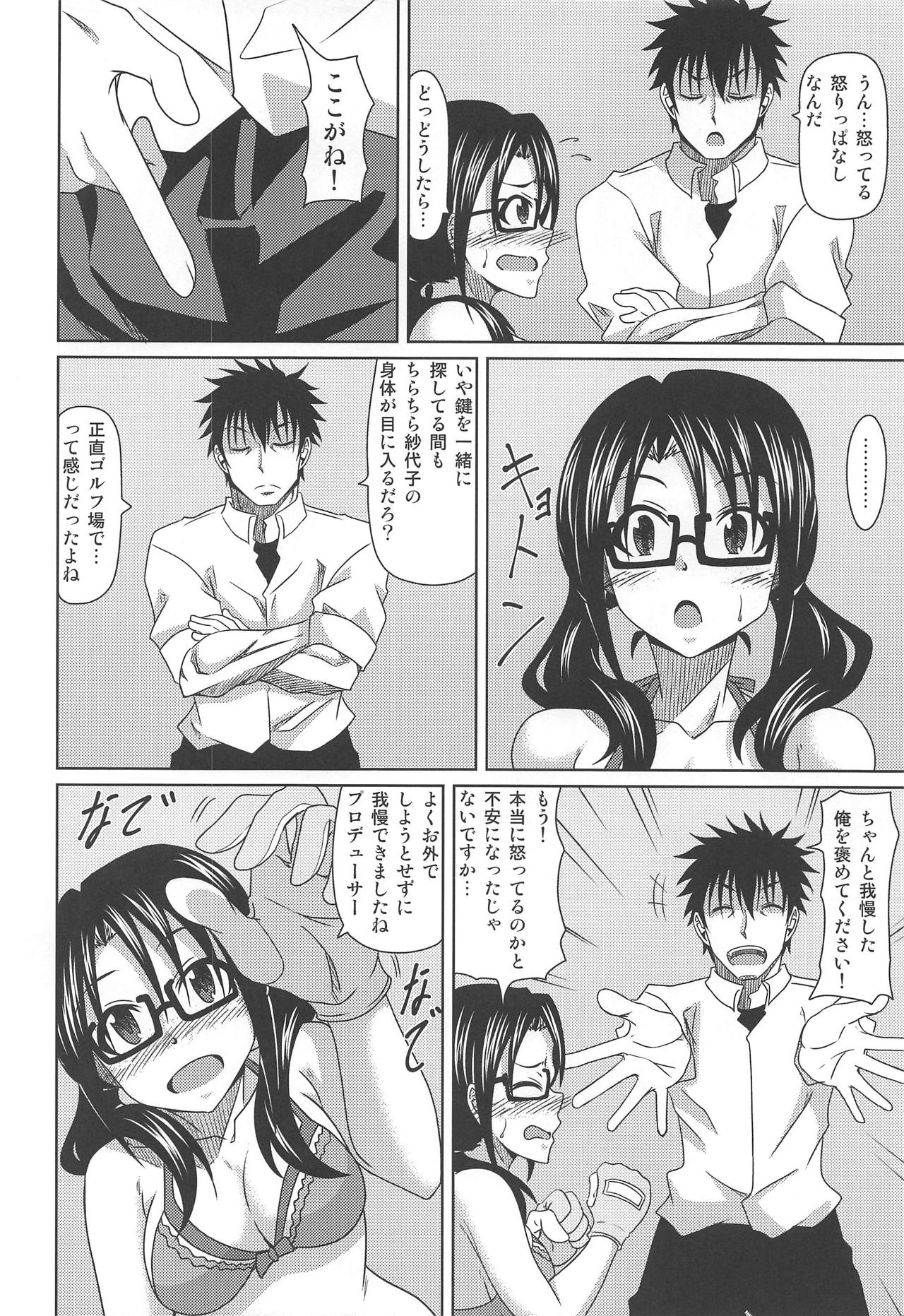 Kimi Omoi Birth Of The Starchild page 3 full