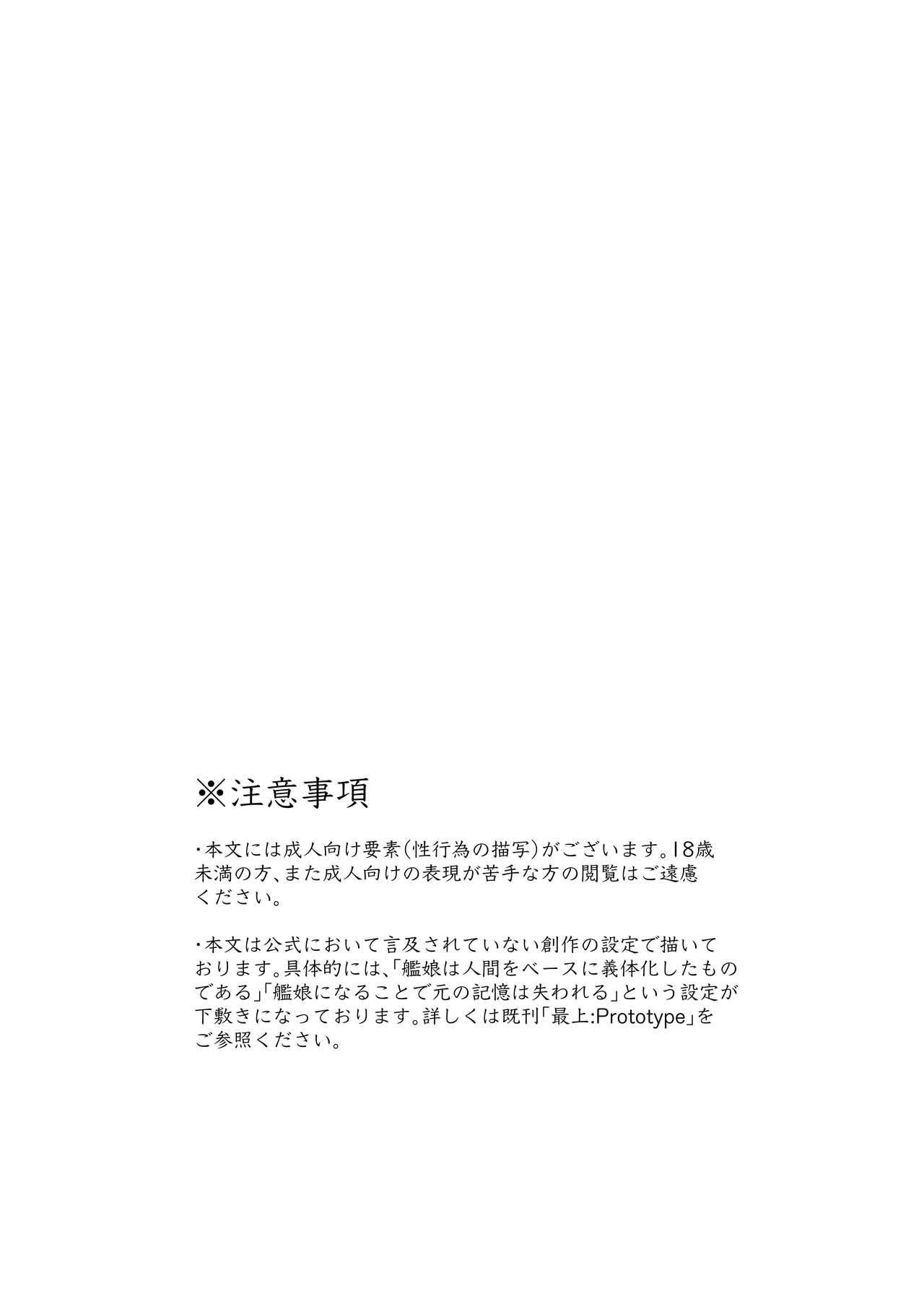 Hachijou Hitoma to Natsu no Kimi page 3 full