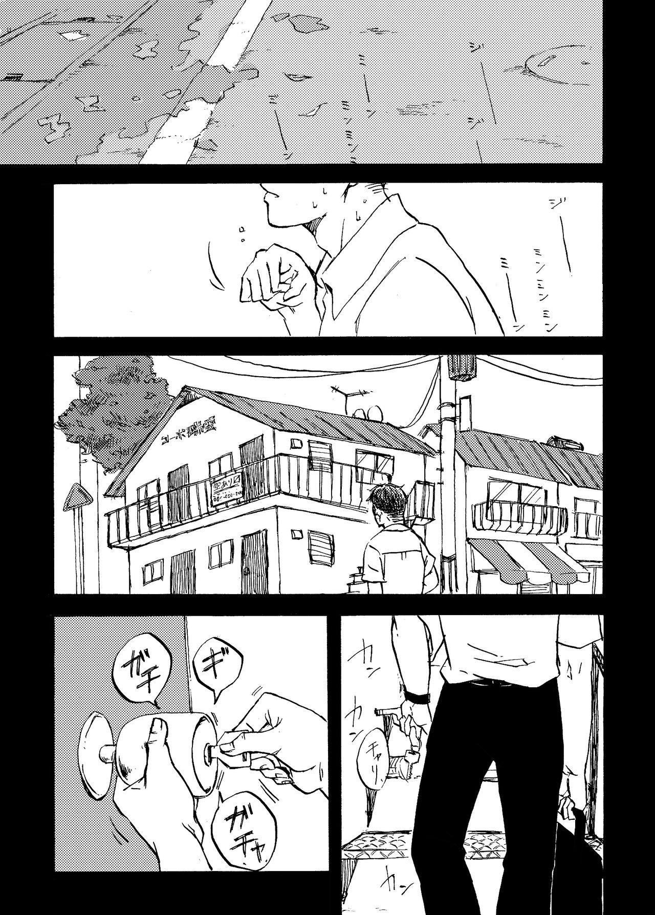 Hachijou Hitoma to Natsu no Kimi page 4 full