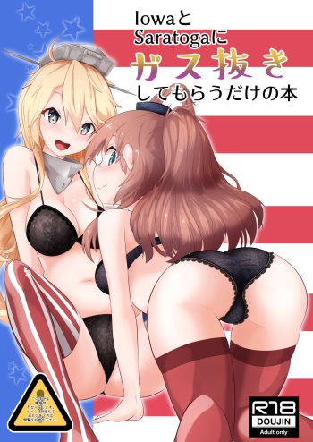 Iowa to Saratoga ni Gas Nuki Shite Morau dake no Hon cover