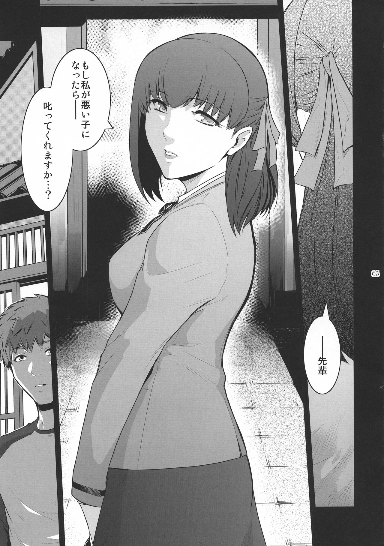 Sakura Wars page 5 full