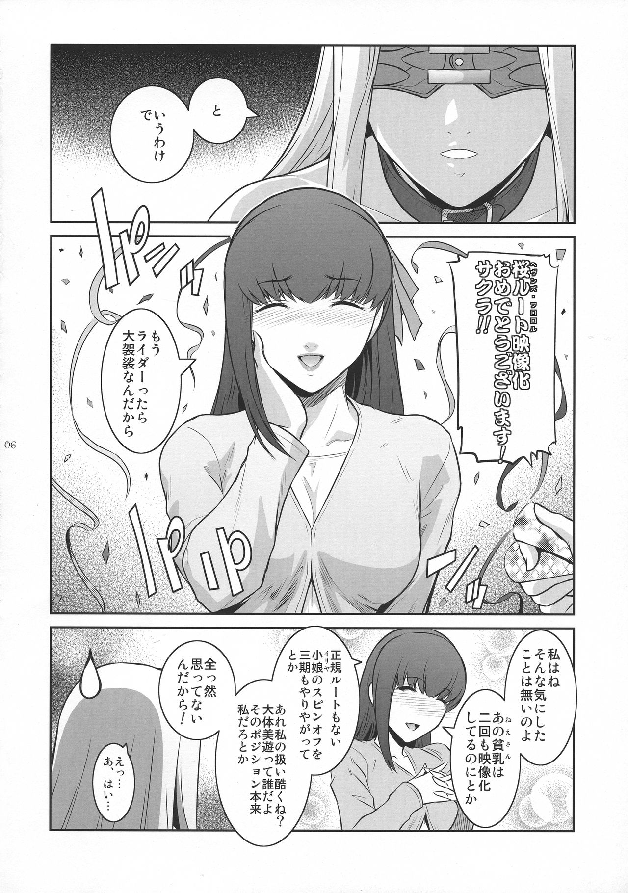 Sakura Wars page 6 full