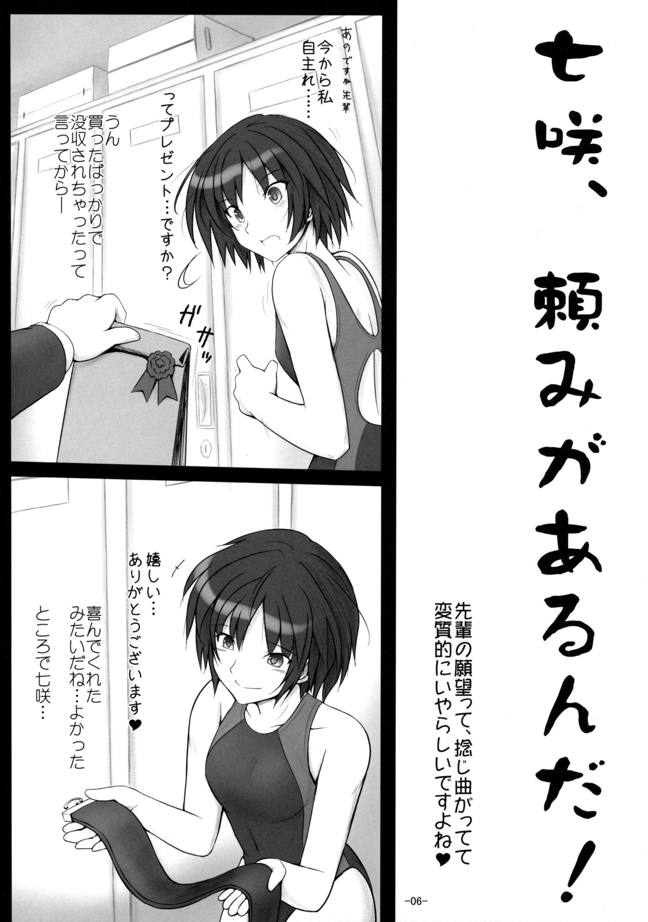 Nanasaki Tanomi ga Arunda! page 5 full