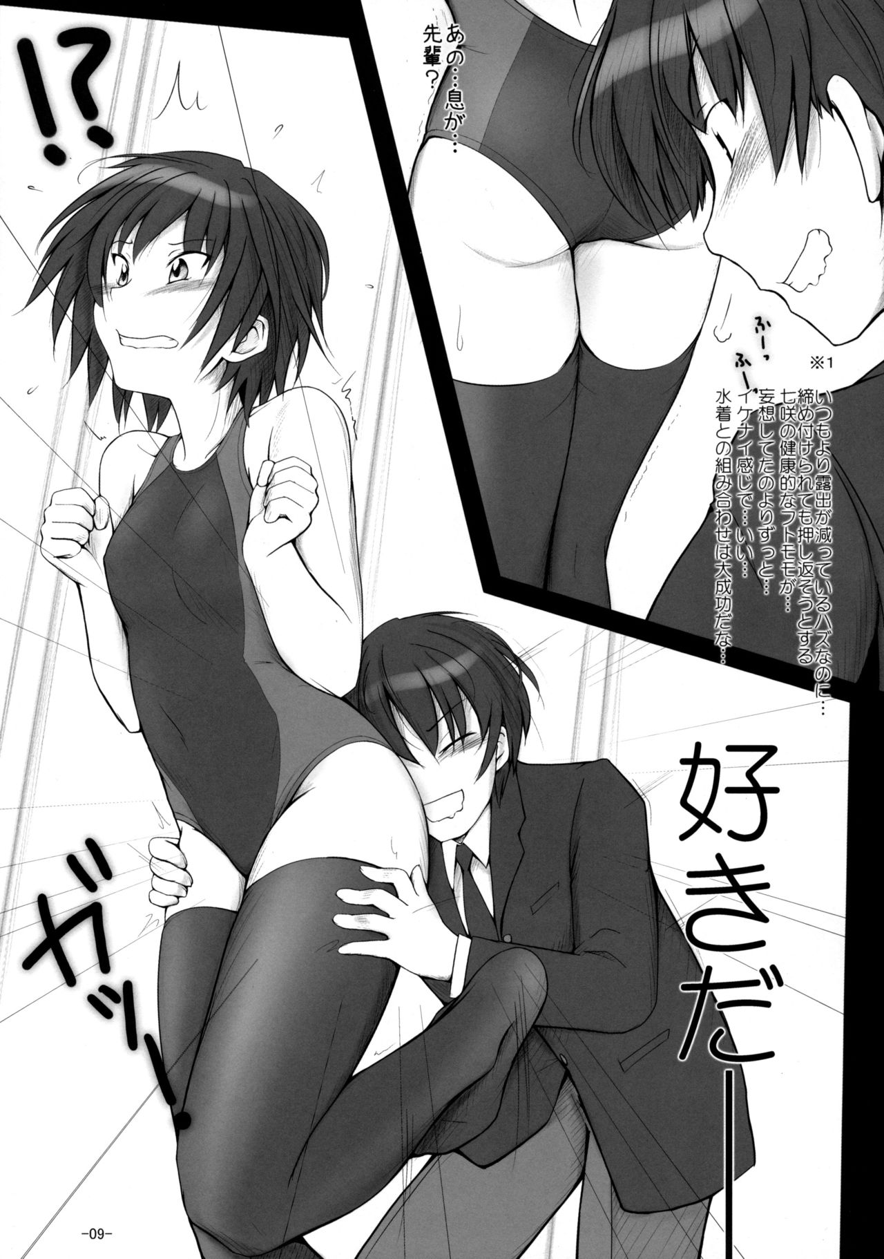Nanasaki Tanomi ga Arunda! page 8 full