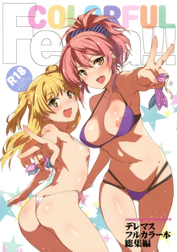 COLORFUL Festa!!! cover
