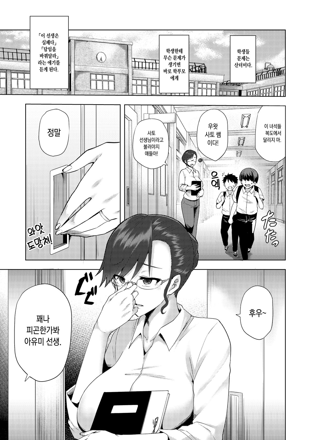 Watashi ga Manbiki o Shita Wake o Kiite Kudasai 2 | 내가 도둑질을 한 이유를 들어주세요 2 page 2 full