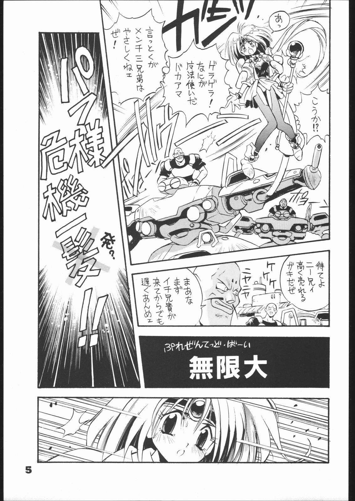 Infinity page 4 full
