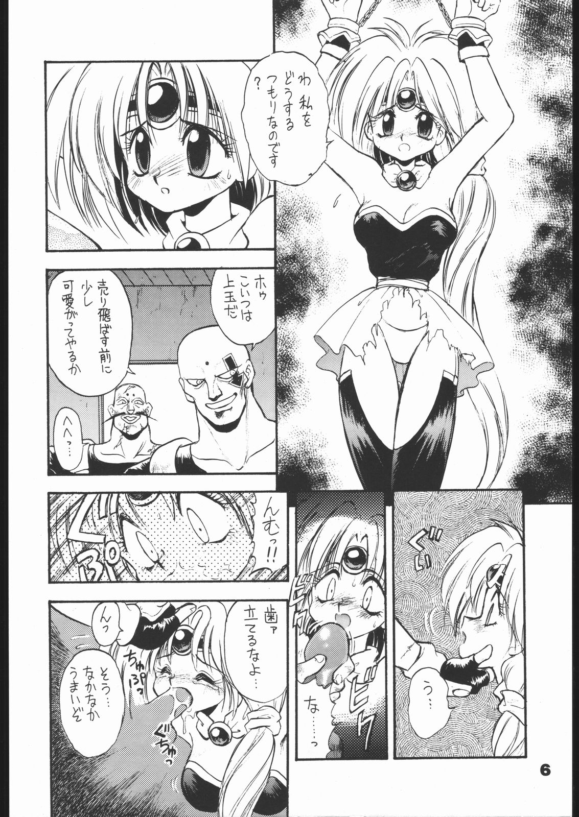 Infinity page 5 full