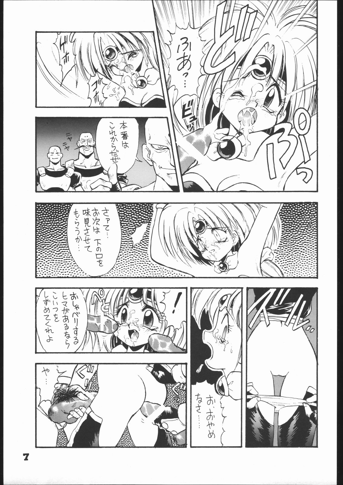 Infinity page 6 full