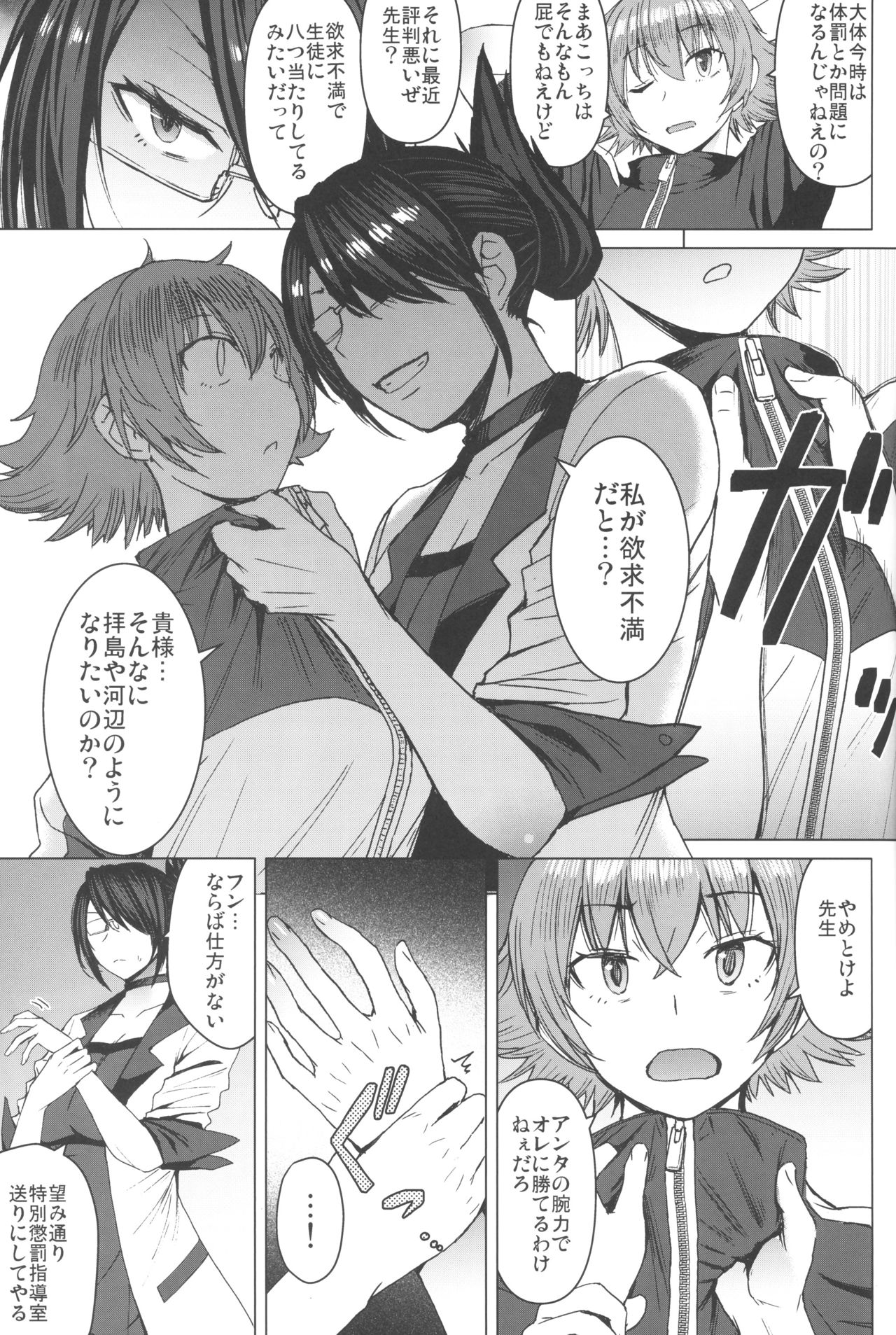 Youkoso Kokujin Koubi Beya e 2nd discipline page 4 full