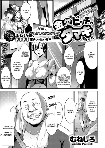 Kinketsu Bicchi no Tamaki-chan | Broke Bitch, Tamaki-chan cover