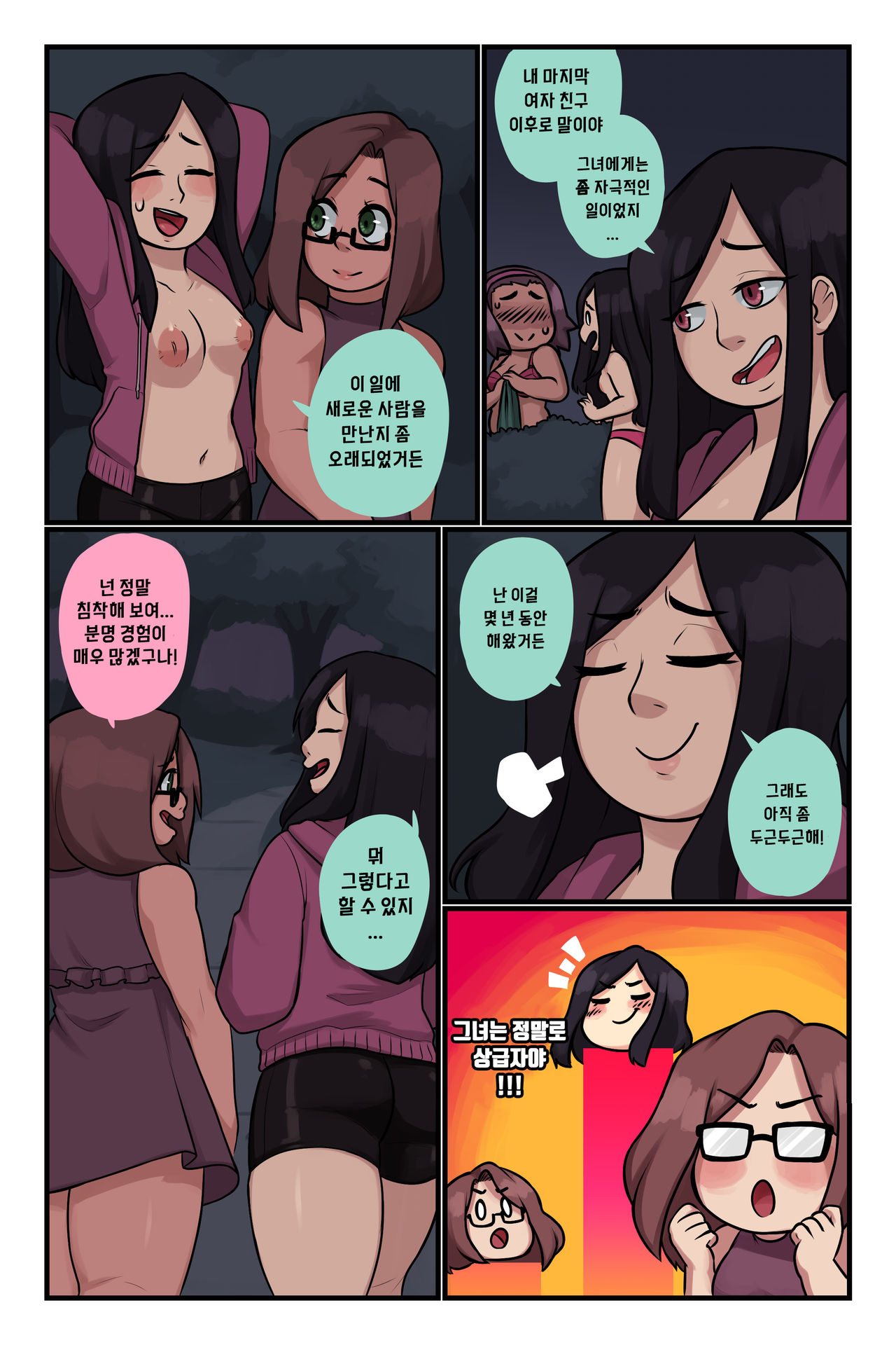 Flash! The First Step!! page 10 full
