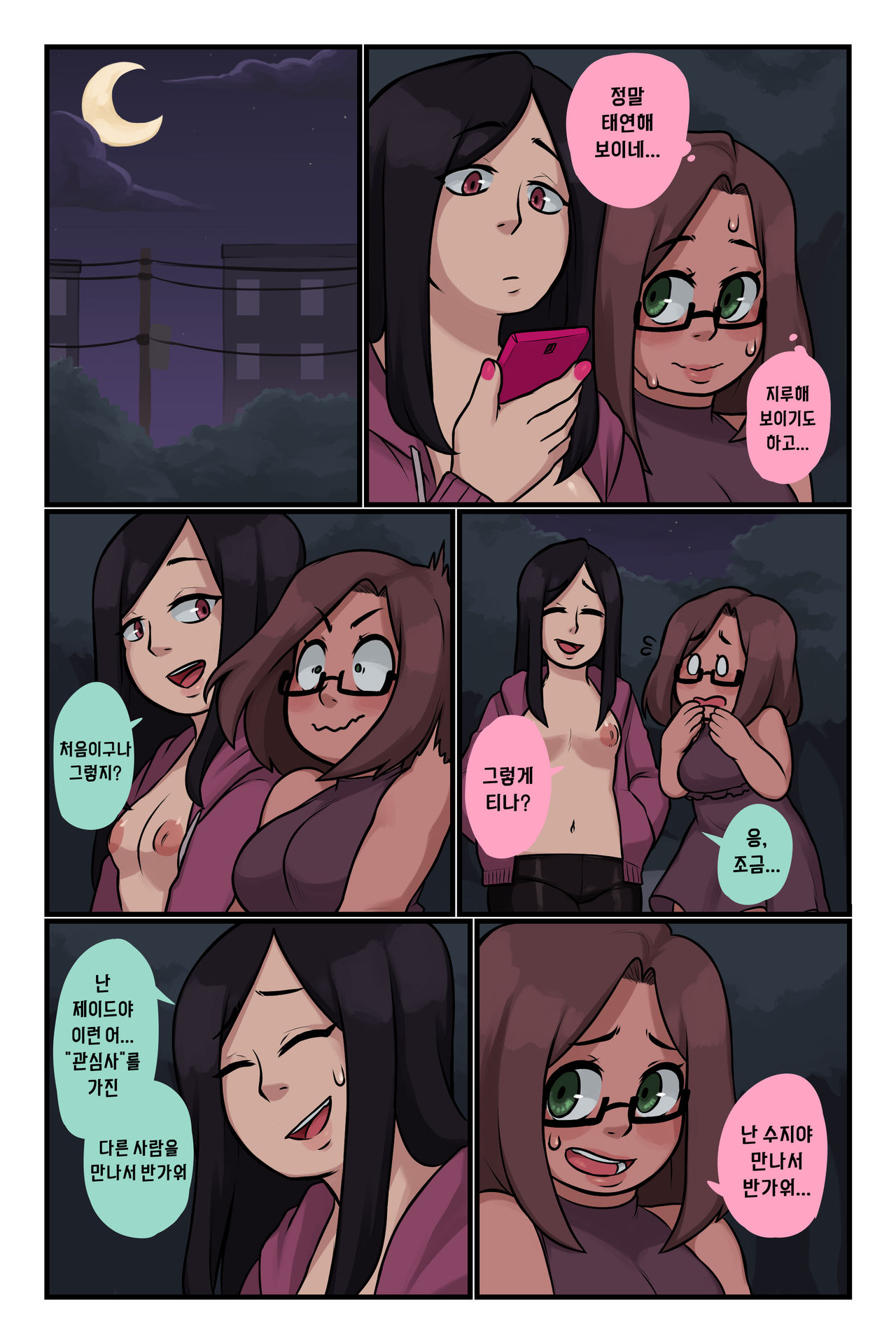 Flash! The First Step!! page 9 full