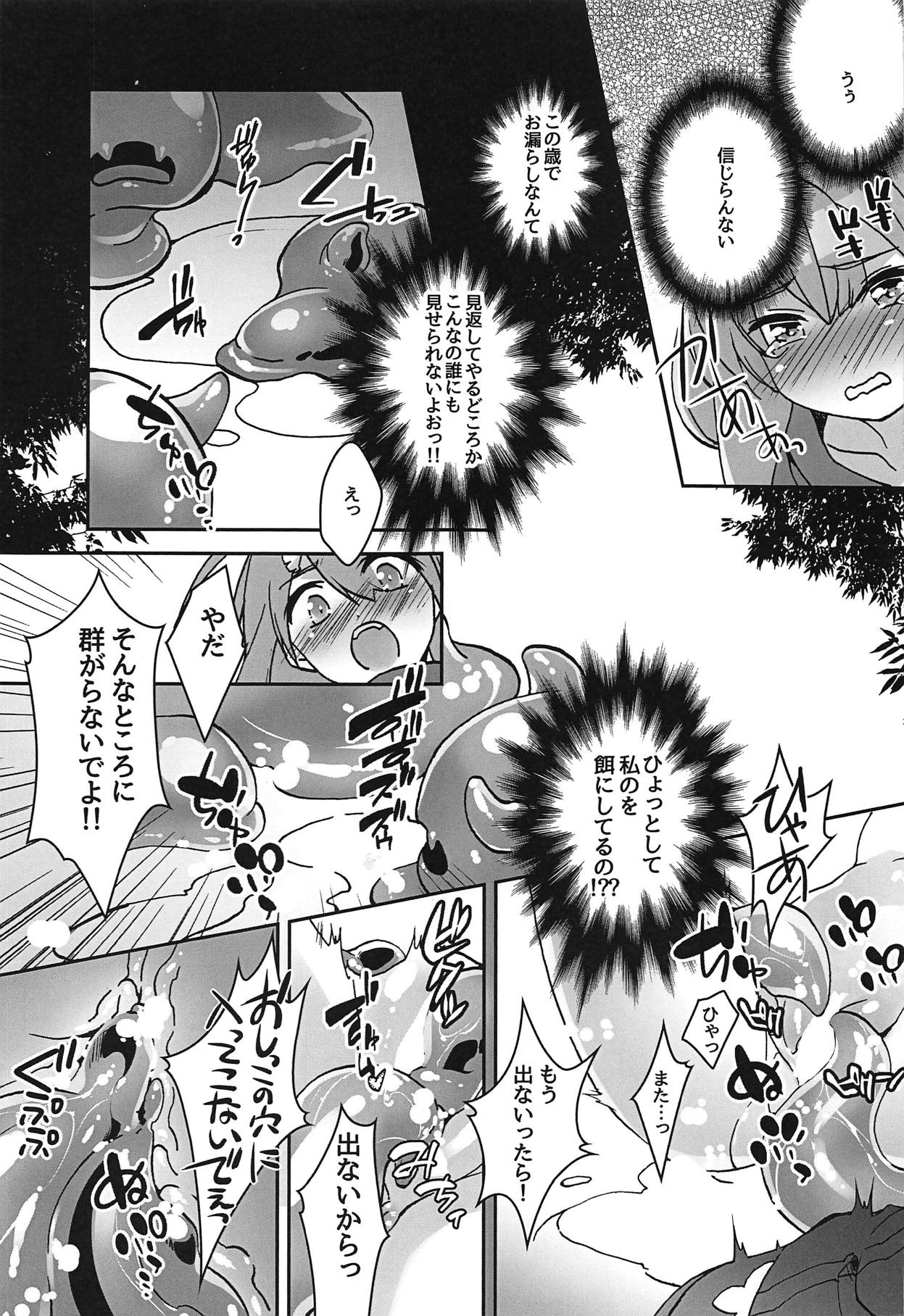 Nettai Urin Chousa Houkokusho page 10 full