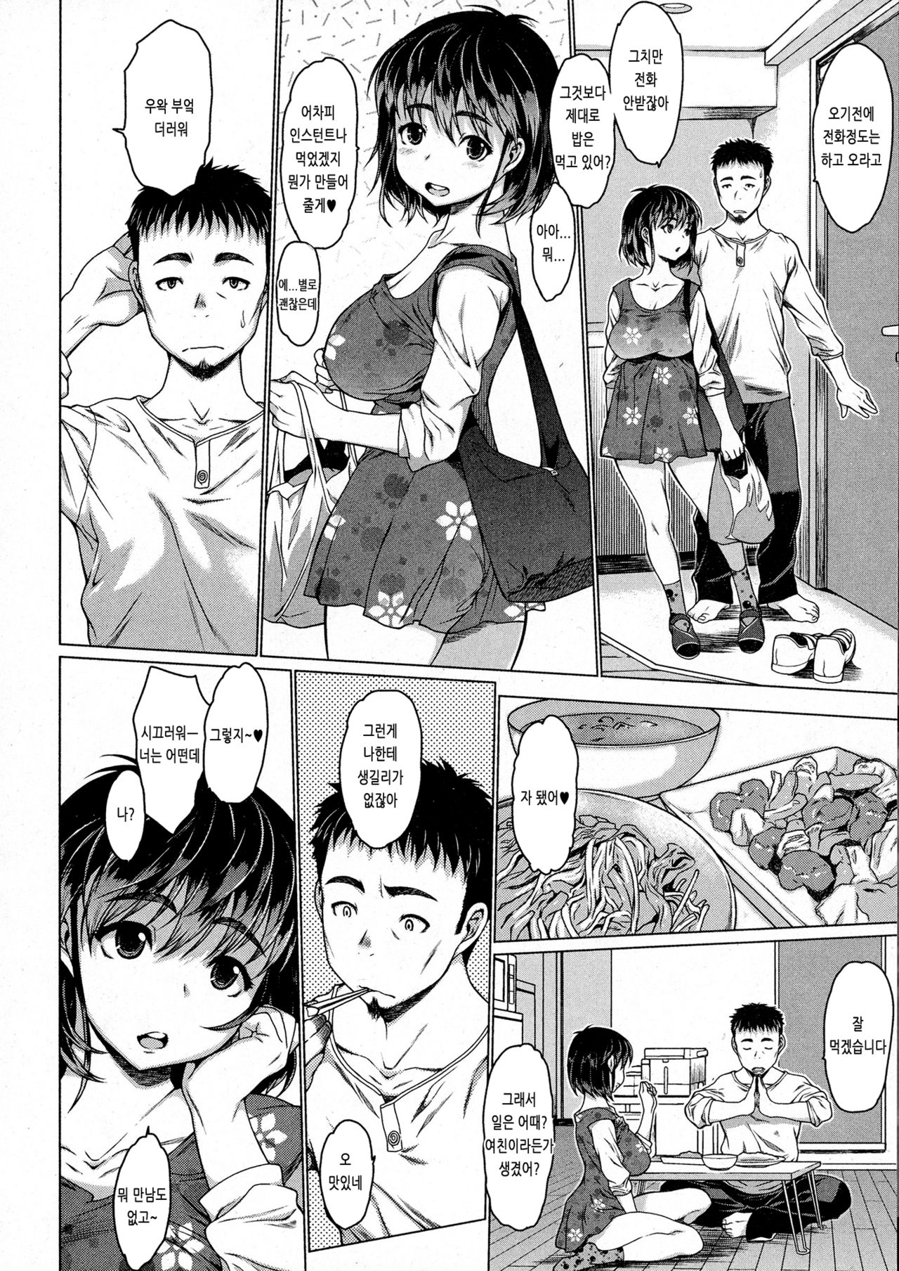 Asa kara Ban made page 4 full