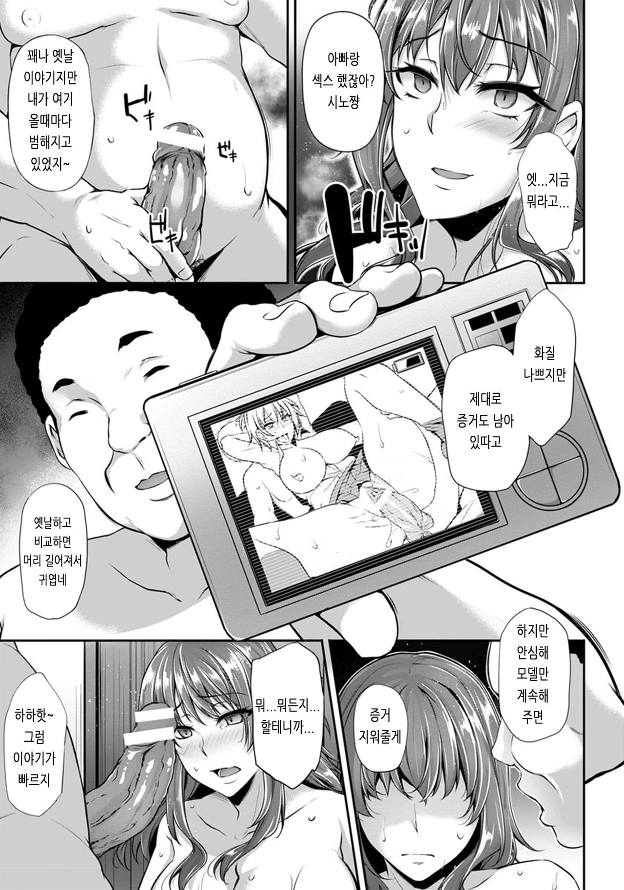 Natsu no Hitorare -Atsusa de Uzuku Shikyuu o Mitasu Gikei no Tane- page 7 full