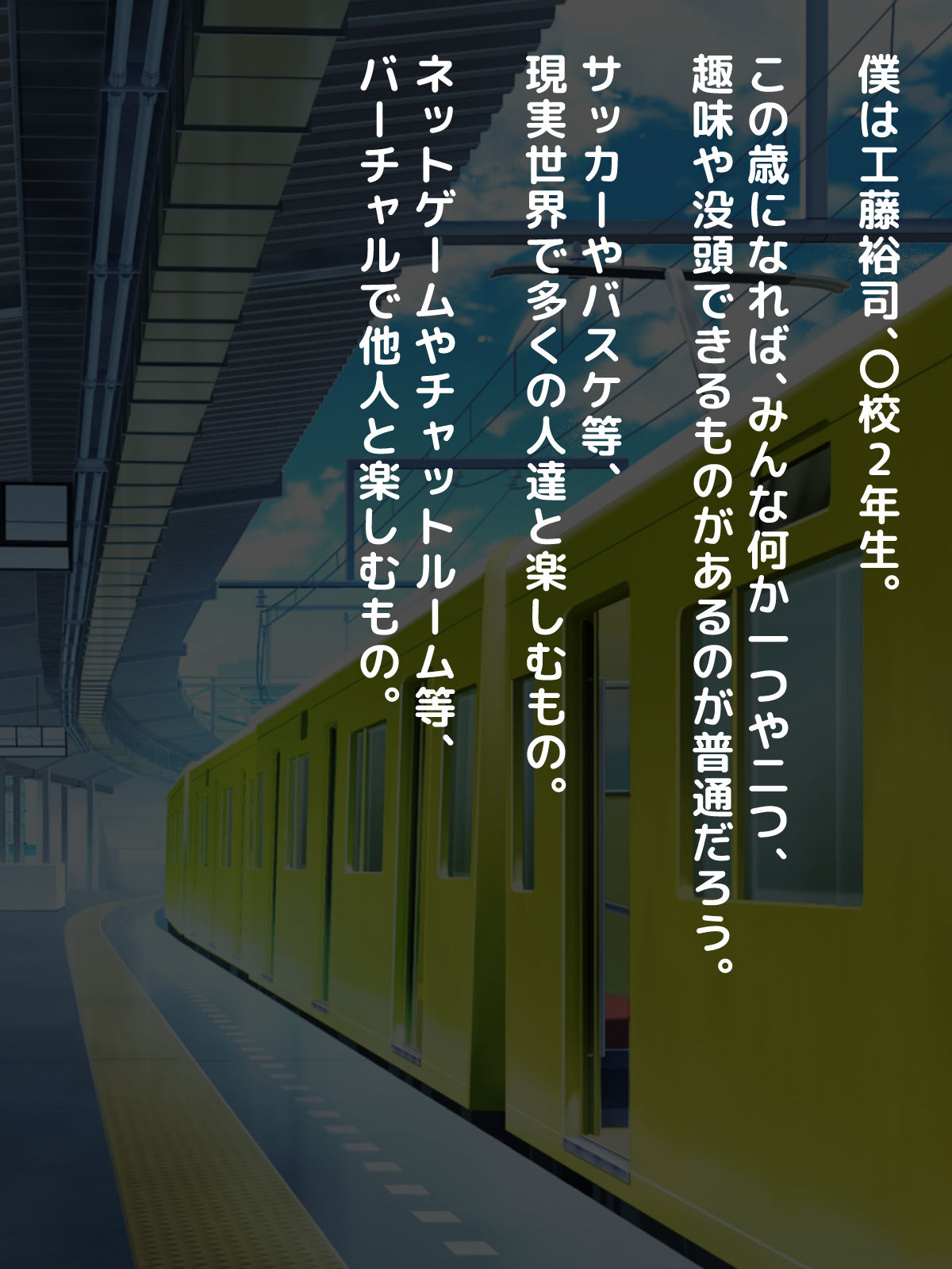 Kyou mo Manin Densha de Chikan!! ~Yabbe ww Sensei Datta ww~ page 2 full