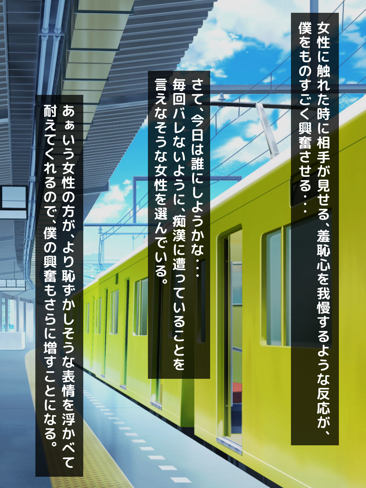 Kyou mo Manin Densha de Chikan!! ~Yabbe ww Sensei Datta ww~ page 5 full