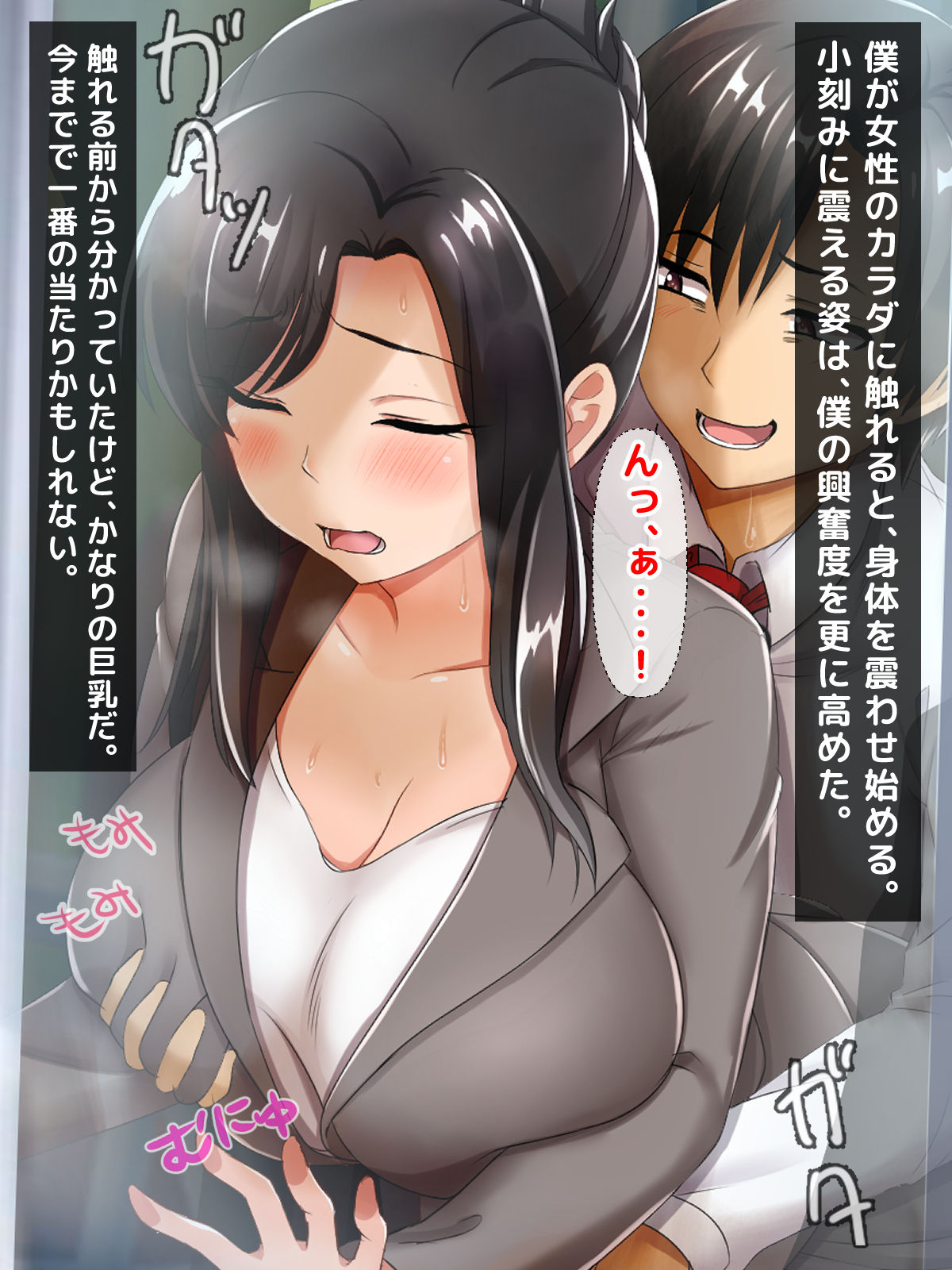 Kyou mo Manin Densha de Chikan!! ~Yabbe ww Sensei Datta ww~ page 7 full