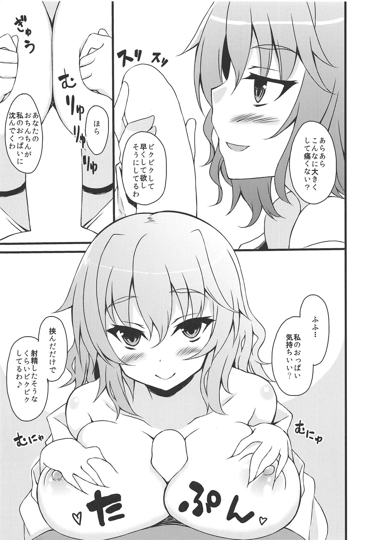 Onegaishimasu Yuukarin page 4 full