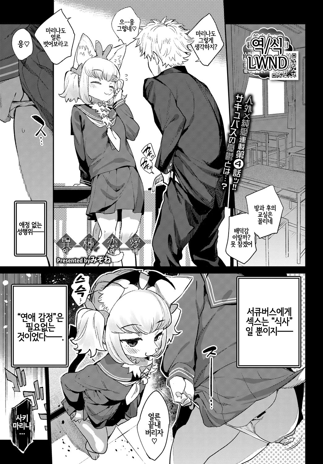 Ishu Renai Sono 4 page 1 full