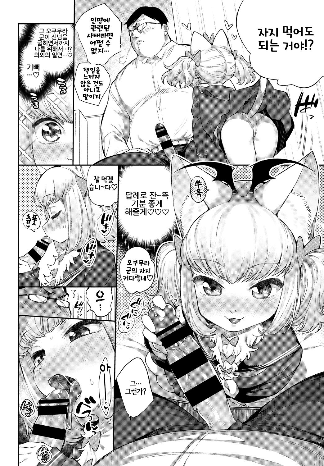 Ishu Renai Sono 4 page 10 full