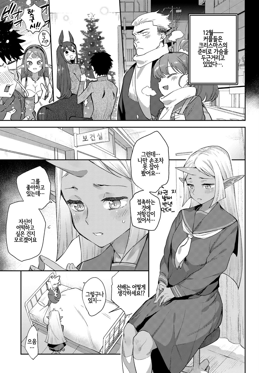 Ishu Renai Sono 4 page 3 full