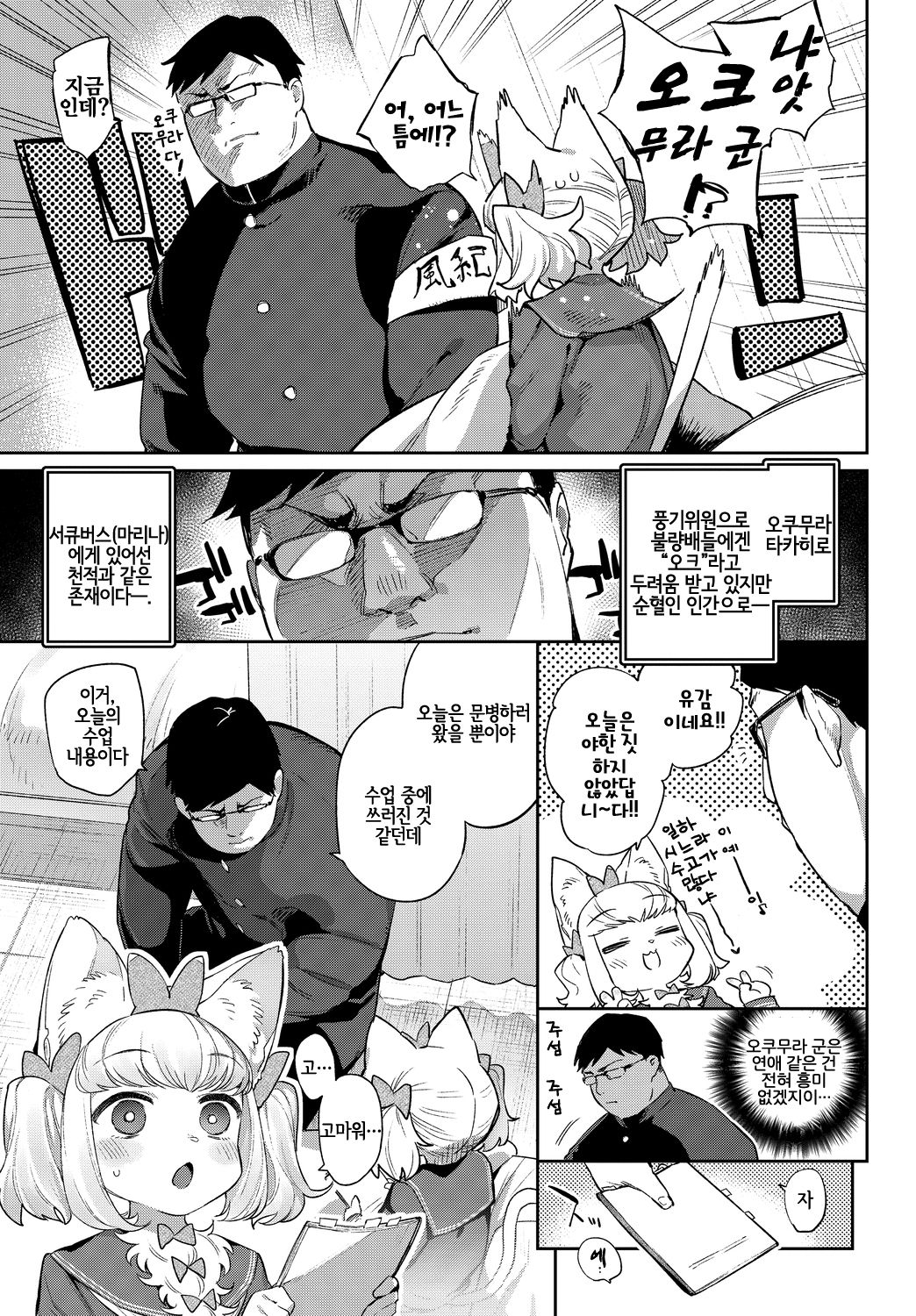 Ishu Renai Sono 4 page 7 full