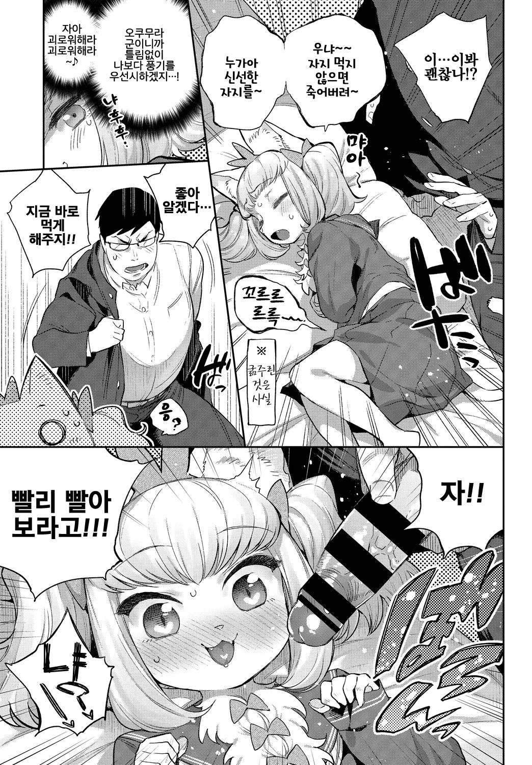 Ishu Renai Sono 4 page 9 full