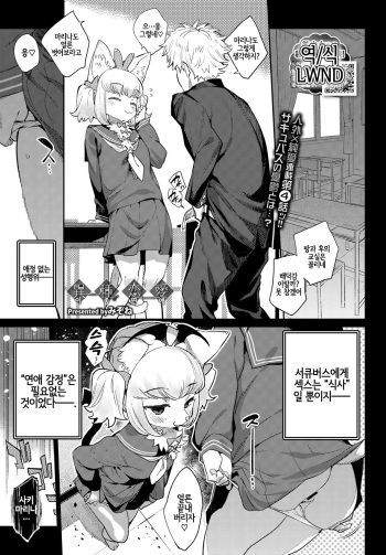 Ishu Renai Sono 4 cover