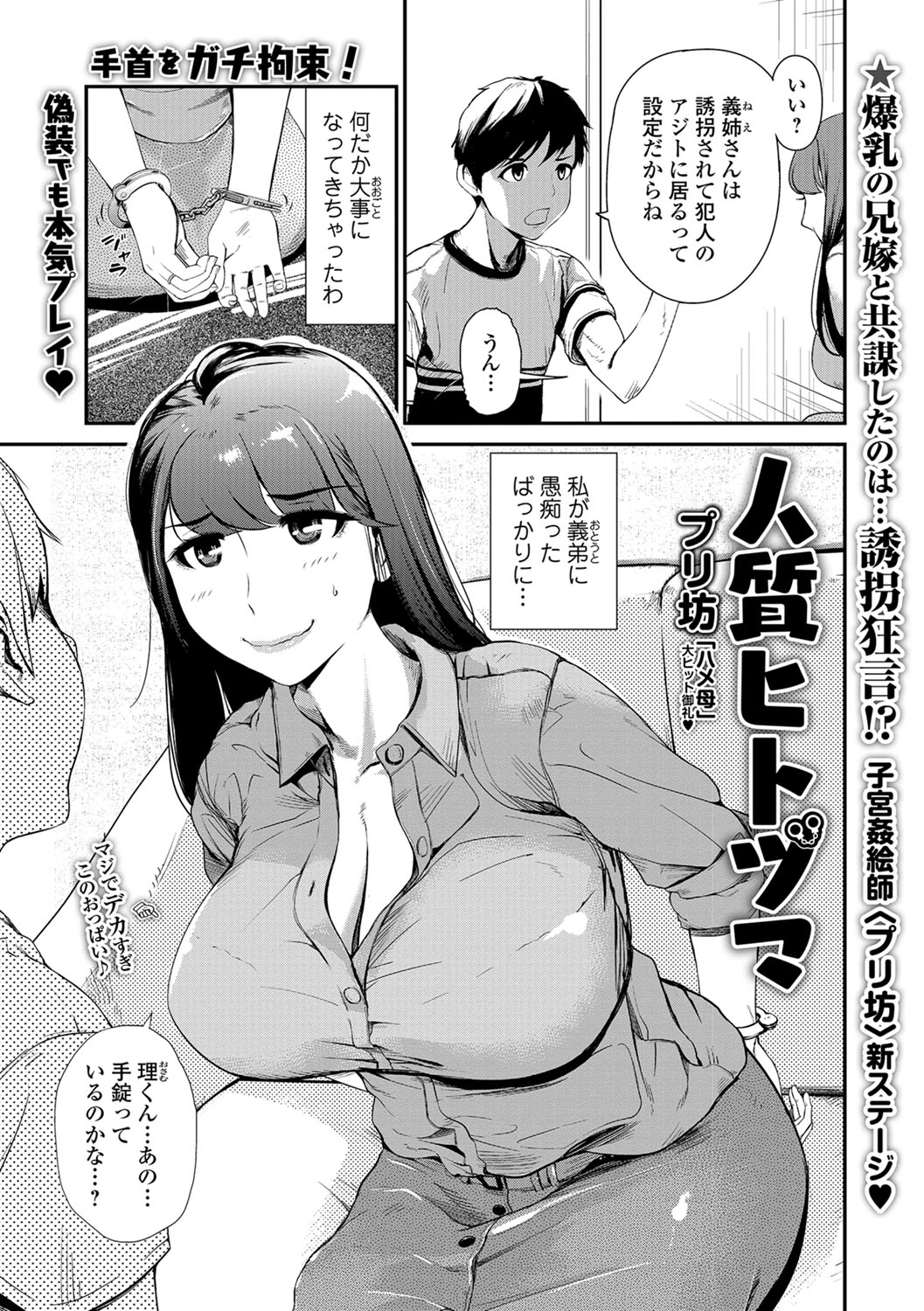 Web Comic Toutetsu Vol.31 page 2 full
