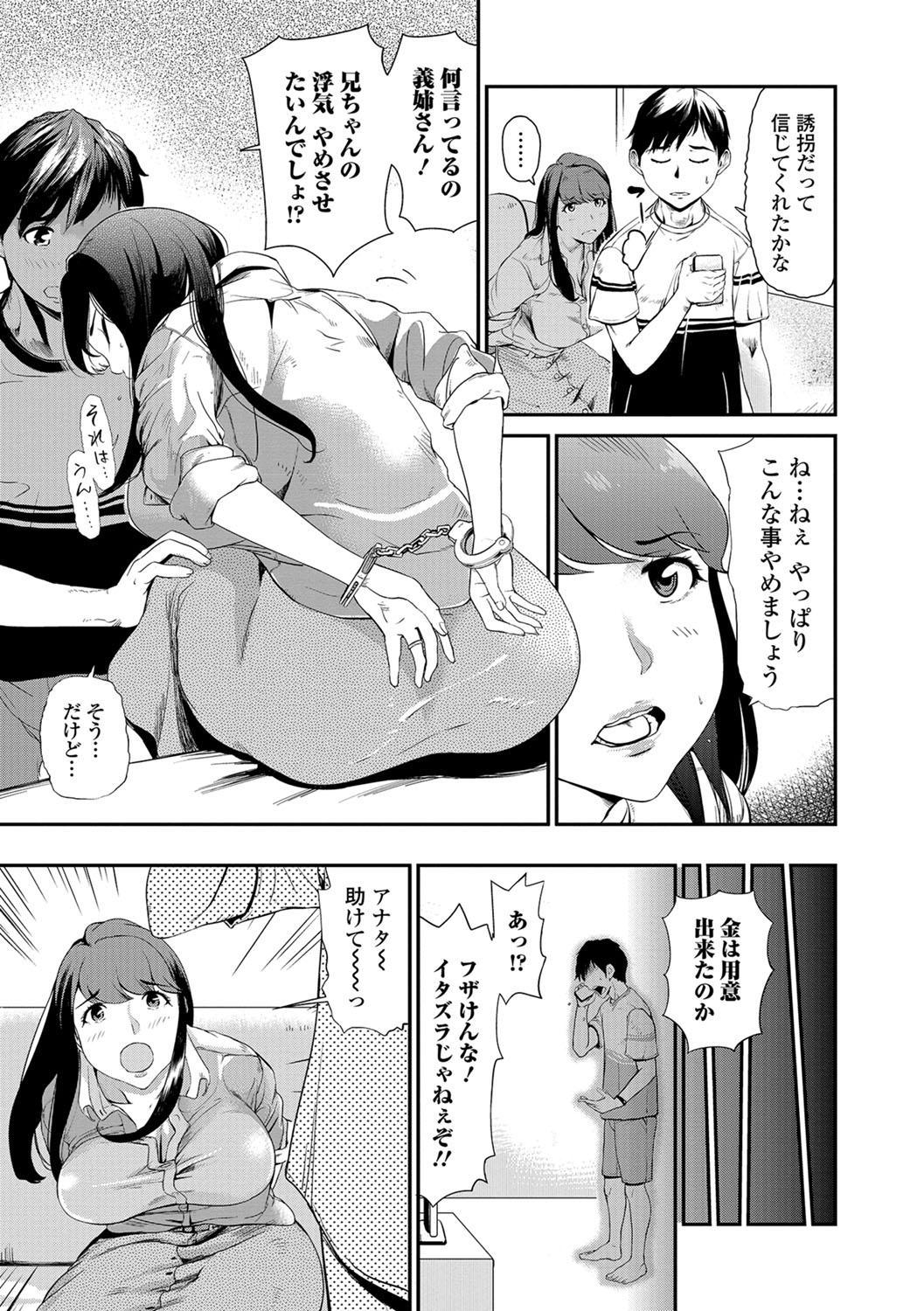 Web Comic Toutetsu Vol.31 page 4 full