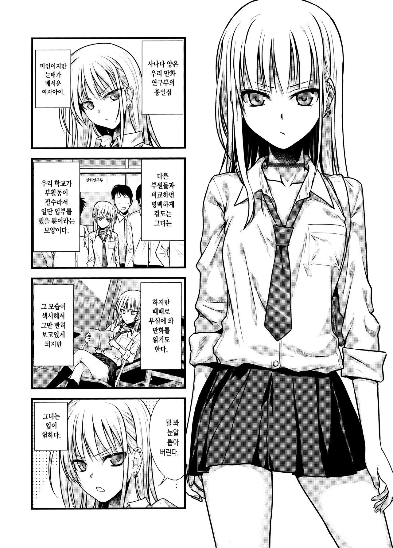 KOGGIO page 3 full