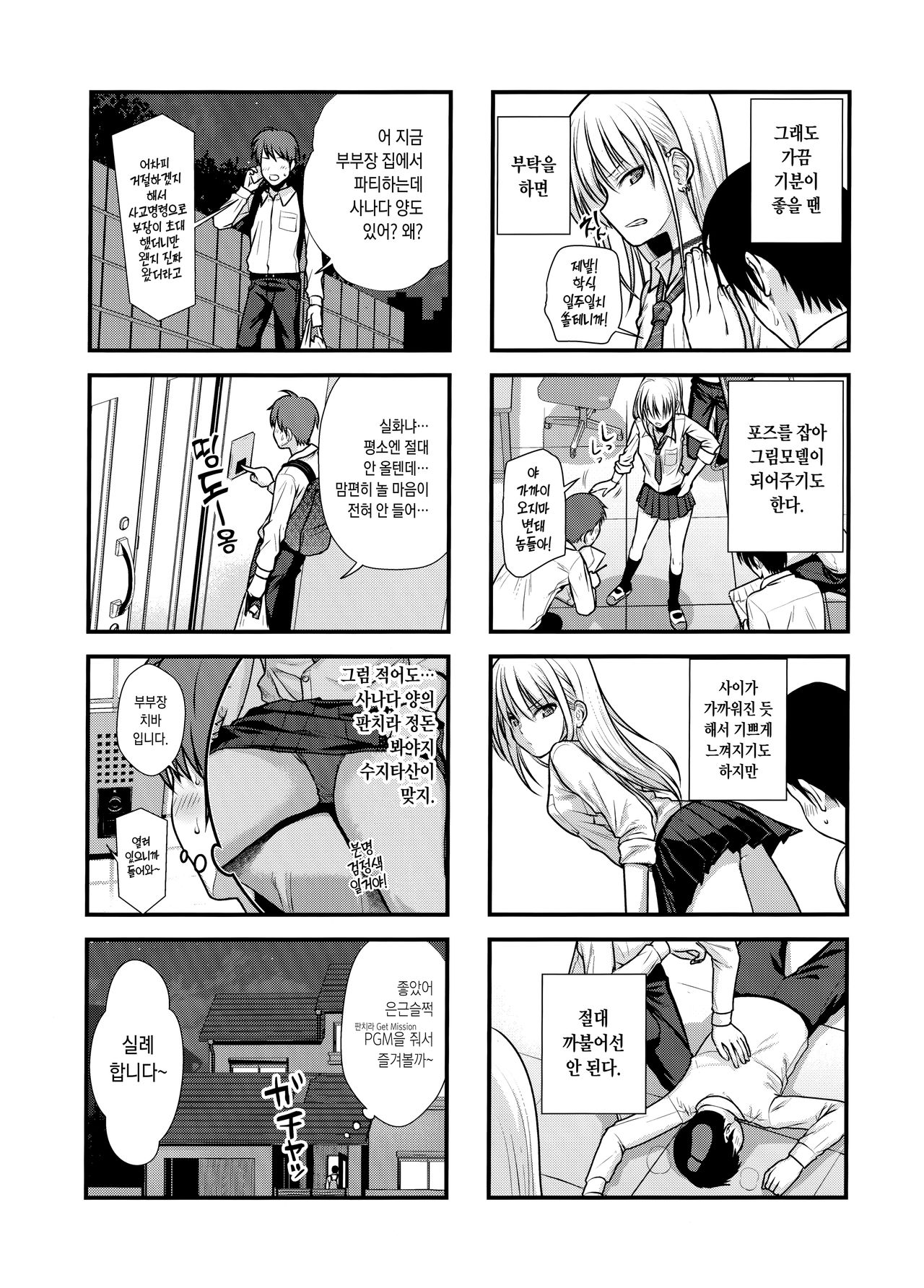 KOGGIO page 4 full