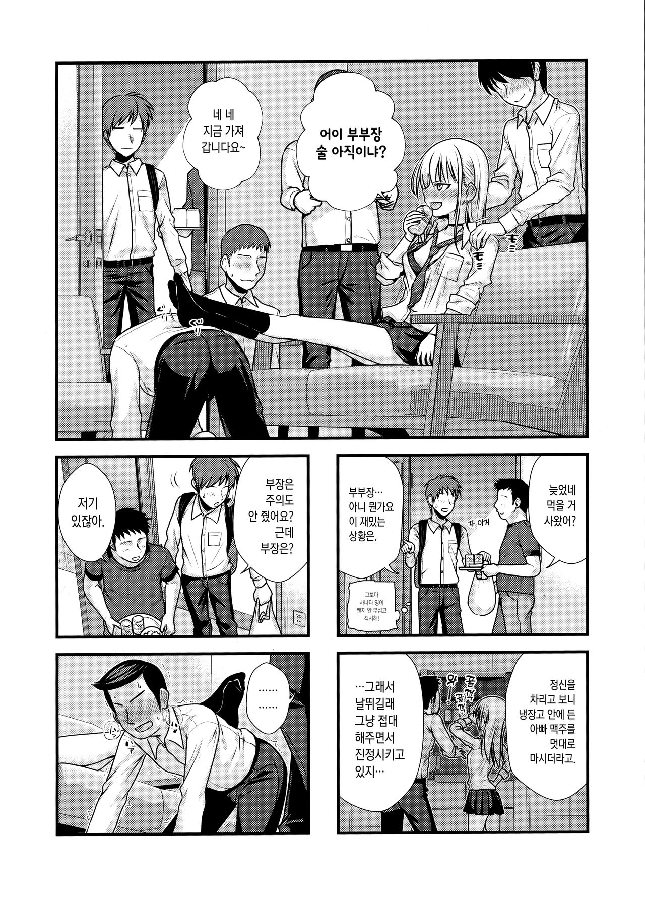 KOGGIO page 5 full
